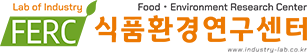 식품환경연구센터
